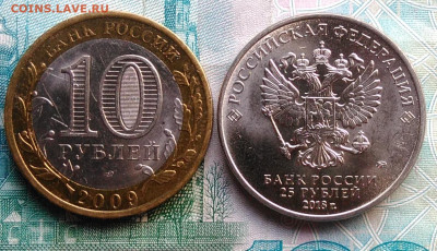 10 и 25 рублей 2009-2018 Выборг, Конституция до 01.03.2020 - IMG_20200221_165110