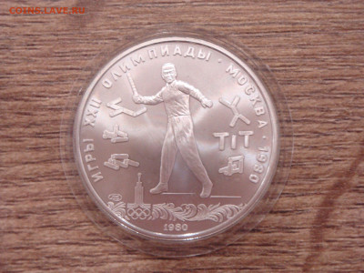 5р. Олимпиада 80. "Городки" UNC, до 29.02. - городки1