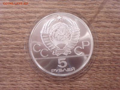 5р. Олимпиада 80. "Исинди" UNC, до 29.02. - исинди2