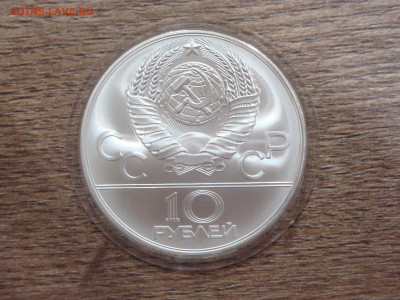 10р. Олимпиада 80. "Гребля" UNC, до 29.02. - Гребля2