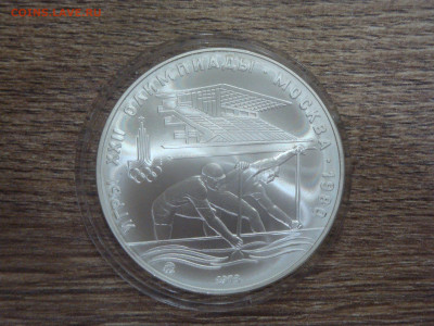 10р. Олимпиада 80. "Гребля" UNC, до 29.02. - Гребля1