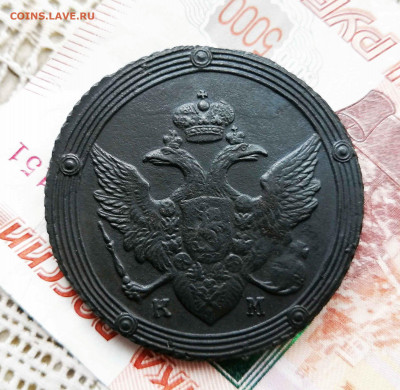 5 копеек 1804  км. год Предпродажная оценка - IMG_20200227_131359