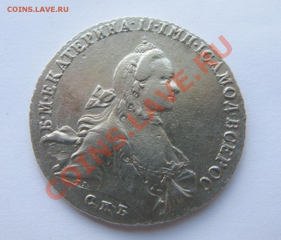 монета рубль 1763 оцените - IMG_3726