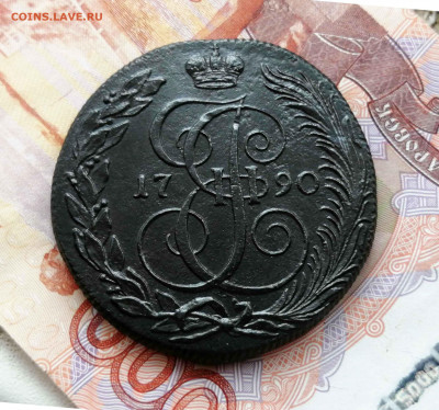 5 копеек 1790 год км - IMG_20200227_114722