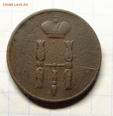 Копейка 1853 года ВМ. - DSCF0403.JPG