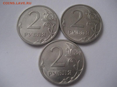 2 рубля 2009 спмд-неполные расколы 3 монеты - IMG_9537