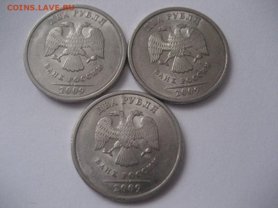 2 рубля 2009 спмд-неполные расколы 3 монеты - IMG_9536