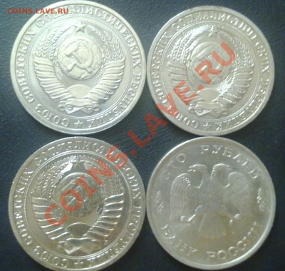 Рубли СССР 85,90,91л.год 100руб 1993лмд! - 210820111863