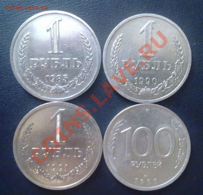 Рубли СССР 85,90,91л.год 100руб 1993лмд! - 210820111859