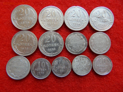 Билон 10,15,20 копеек 13 штук. - 2 лот 013.JPG