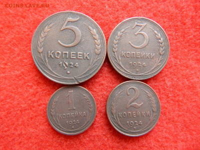 1,2,3,5,10,15,20,50 копеек 1924-23 год. - 2 лот 003.JPG