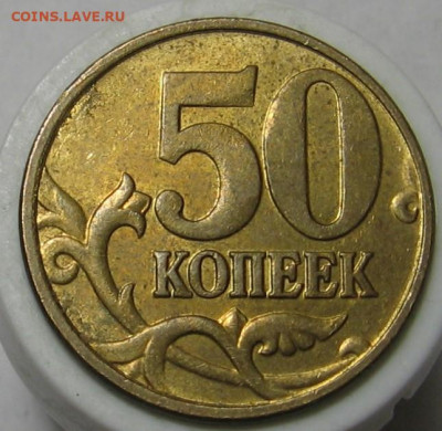 Нечастые 50 копеек 2007 М 4.12А+4.12В+2012 М 1.3. До 03.02 - 50к2012м1.3р.JPG