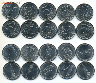 памятные 5 рублей 10 штук, разные 2014-2016гг мешковые UNC - 5p_x_10