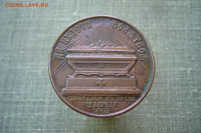 Медаль в память кончины Его Императорского Высочеств - 02-03 - P2220428.JPG