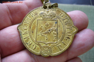Сельский Староста Вятской губернии - 02-03-20 - P2220451.JPG