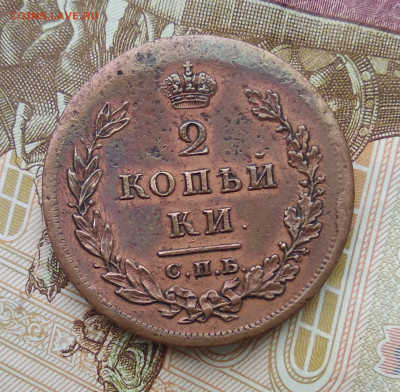 2 коп. 1811 СПб  пс. На оценку. - IMG_20200227_125832