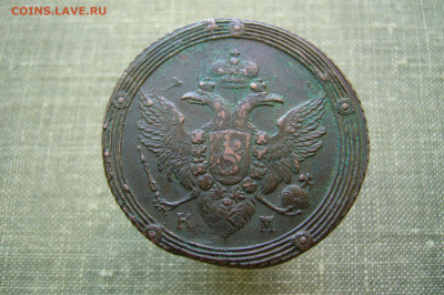 5 копеек 180. КМ - 02-03-20 - 23-10 мск - P2220651.JPG