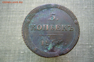 5 копеек 180. КМ - 02-03-20 - 23-10 мск - P2220646.JPG