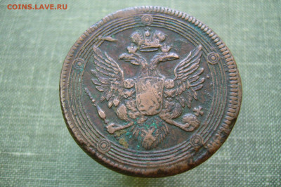5 копеек 1805 ЕМ - 02-03-20 - 23-10 мск - P2220722.JPG