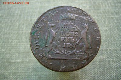 5 копеек 1767 КМ Сибирь - 02-03-20 - 23-10 мск - P2220803.JPG