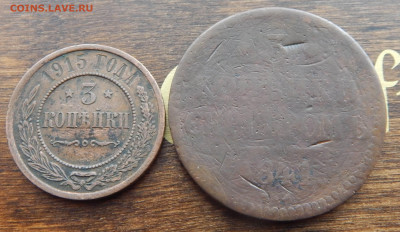 3 копейки 1841,1915 до 03.03 в 22.00 Мск. - DSCN5953.JPG