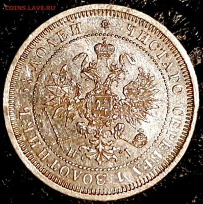 25 копеек 1869 СПБ НI R2 - 2