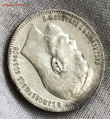 Рубль 1897 **. Хороший. До 29.02.20 - F6EB7C82-D10B-4E69-B3CC-F80308BA4645
