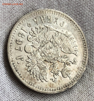 Рубль 1897 **. Хороший. До 29.02.20 - 80A70A2C-B683-40D2-96F8-050A73E3AA1D
