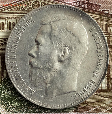 Рубль 1897 **. Хороший. До 29.02.20 - C8519791-E4BA-4140-B802-CD203F0275BD