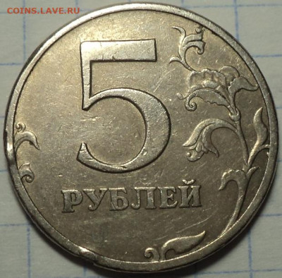 Полный раскол   5  руб  1997 спмд   до 2 03 - DSC03644.JPG