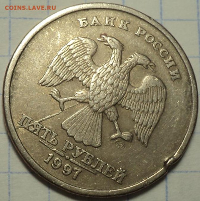Полный раскол   5  руб  1997 спмд   до 2 03 - DSC03642.JPG
