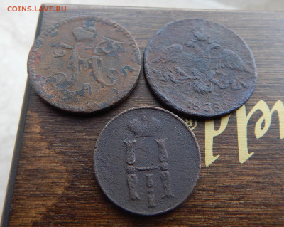 3 монеты 1838-51. до 03.03 в 22.00 Мск. - DSCN5986.JPG