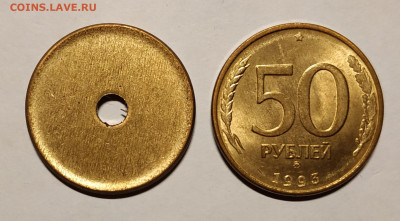 Заготовки монет 1, 2, 5, 10, 25 рублей - 93 50 руб уничт