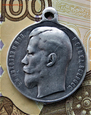 За Усердие" Николай 2,В память царя Александра 3 1881- 1894 - DSC02108.JPG