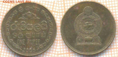 Шри-Ланка 1 рупия 2005 г., до 04.03.2020 г. 22.00 по Москве - Шри Ланка 1 рупия 2005 7967