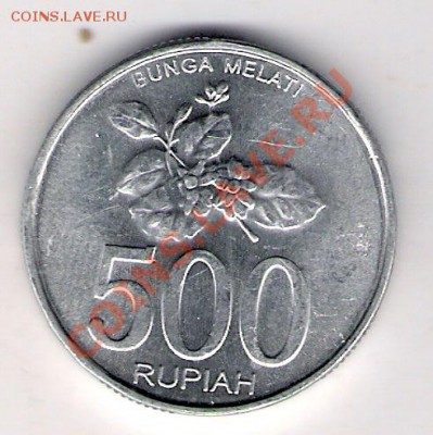 500 рупий Индонезия 2003, до 27.08.2011 22-00 мск. - сканирование0006