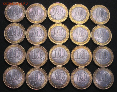 БИМ 10 руб 2011 Елец - 10 шт, Соликамск - 10 шт, из мешка - IMG_6328.JPG