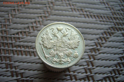 15 копеек 1914 - 02-03-20 - 23-10 мск - P1900358.JPG