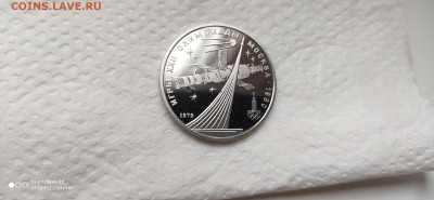 1 Рубль 1979 Космос ПРУФ до 4.03 22.10 - IMG_20200211_162039