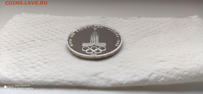 1 Рубль 1977 Эмблема ПРУФ до 4.03 22.10 - IMG_20200211_162257