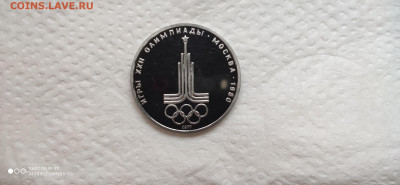 1 Рубль 1977 Эмблема ПРУФ до 4.03 22.10 - IMG_20200211_162323