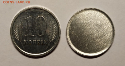 Приднестровье. - Придн 10 коп 2