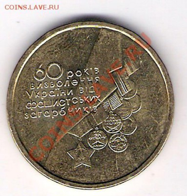 1 гривня Украина 2004, до 27.08.2011 22-00 мск. - сканирование0023