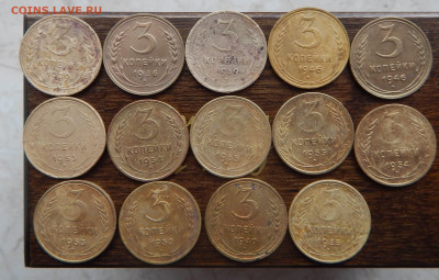 3 копейки 14 монет 1929-55. до 03.03 в 22.00 Мск. - DSCN5996.JPG