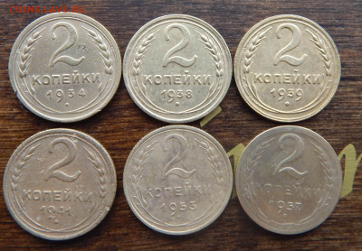 2 копейки 6 монет 1934-57. до 03.03 в 22.00 Мск. - DSCN6007.JPG