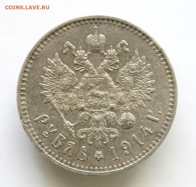 1 рубль 1914 - 02-03-20 - 23-10 мск - 135492720++
