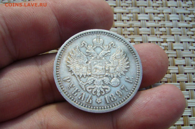 1 рубль 1897 АГ - 02-03-20 - 23-10 мск - 4