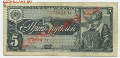 5 руб.1938 до 26.08 в 22.00 МСК - img015