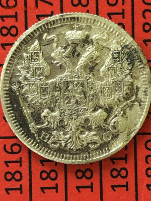 20 копеек 1915 года до 29.02 - IMG_0004.JPEG