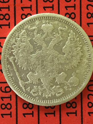 20 копеек 1905 года до 29.02 - IMG_0002.JPEG